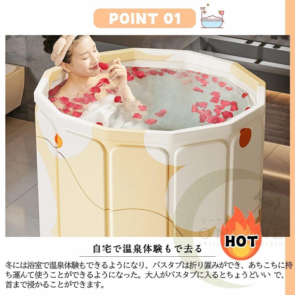 折りたたみ浴槽 バスタブ 大人用 簡易浴槽 省スペース 保温 設置簡単 折り畳み可能 お風呂桶 組立不要 2