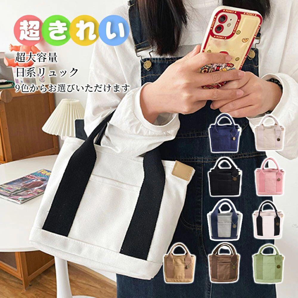 Rakuten - 1個 ナイロントートバッグ レディース 多収納 キャンバス バッグ ファスナー付き 軽い 旅行 無地 通勤 ミニトートバッグ 肩掛け ランチトート 弁当 B5