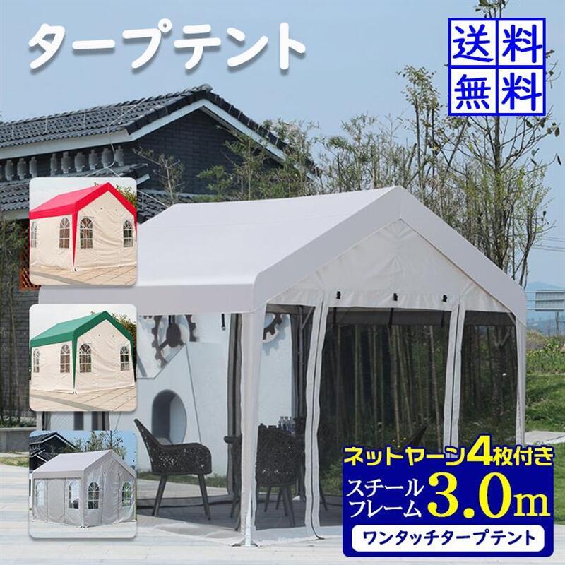 Tents, Tarps - 【防災用グッズ※簡単操作】戸外 3*3m 移動可能 簡易な車庫 家庭用テント 工事 活動 多用途 大型 3.0cm テント 日よけ 防虫 防雨 四面 窓付き