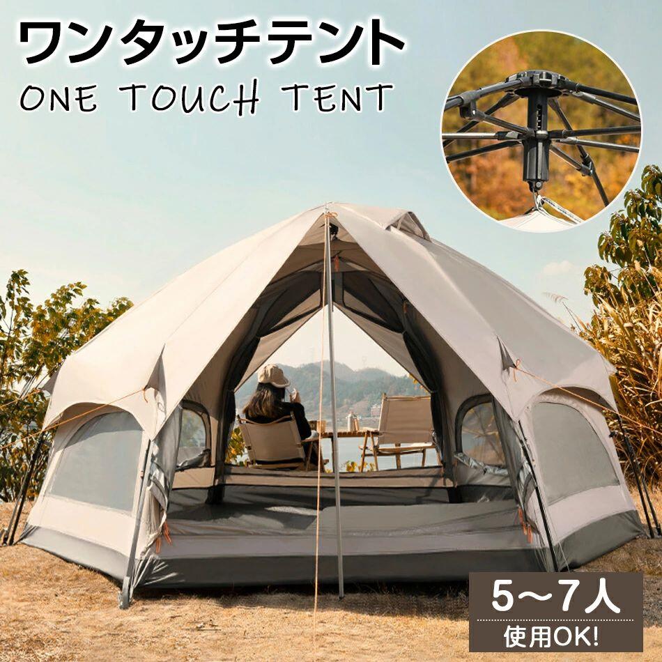 乐天商城 - 大型 ワンタッチテント マッシュルームシェイプテント 組み立て1分、広い本格テント 5-7人大容量 防水 簡単組立 UVカット 防災 前室付き ファミリー ワンタッチテント 宿泊可 簡易テント 初心者 おしゃれ お花見 アウトドア 天幕クアップ