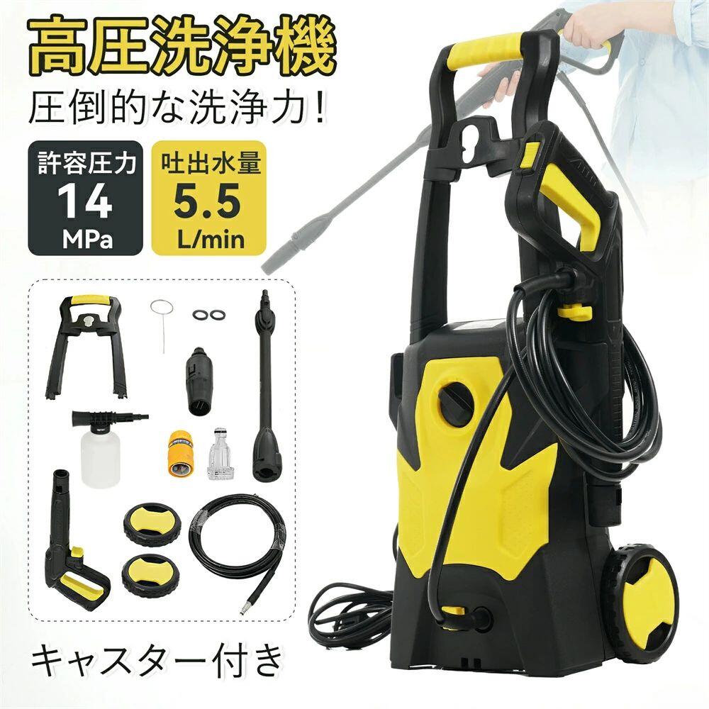 【基本仕様】 ・素材：PP ・カラー：イエロー ・商品サイズ：28×17×43cm ・梱包数：1 ・梱包サイズ：41×31×22cm ・重量（N.W.）：4kg ・重量（G.W.）：5.05kg ・生産国：中国 ・組立品/完成品：組立品 商品仕様 定格電圧：AV100V、50/60Hz 消費電力：2200W 最大許容圧力：約14MPa 常用吐出圧力：約10MPa 最大吐出水量：約5.5L/min 常用吐出水量：約5L/min 給水温度：40℃以下 騒音音圧：65dB 防水性能：IPX5 電源コード長さ：約3m 高圧ホース長さ：約3m 製品寸法（ハンドル付け）：約幅28×奥行17×高さ43cm 質量：約4kg 【セット内容】 本体 ハンドル ガン 延長ランス 高圧ホース フォームランス バリアブルノズル ワンタッチジョイント 吸水コネクター ノズルクリーナーピン 交換用Oリング ※本製品に水道ホースは付属しておりません。内径12mmのホースをご用意ください。