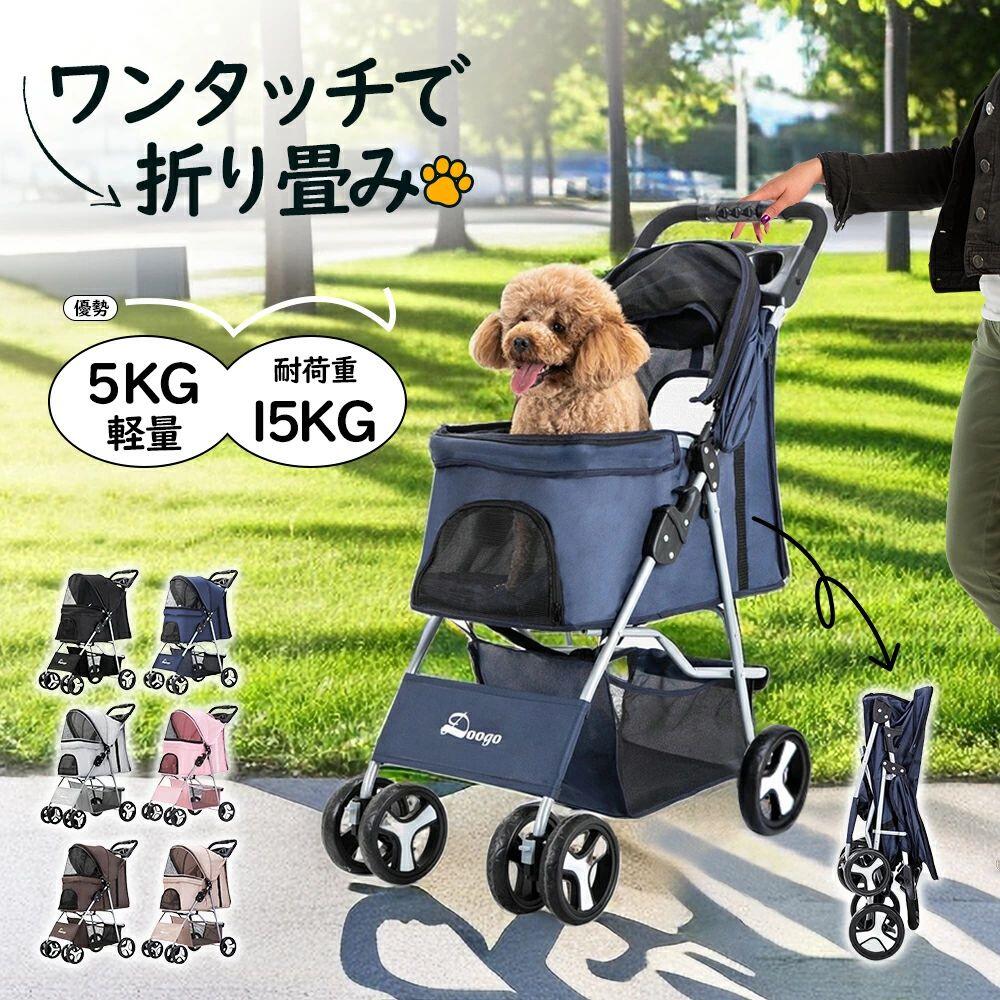 ペットカート 折り畳み 4輪 ストッパー付き 通気性抜群 ドッグカート分離式 対面式...