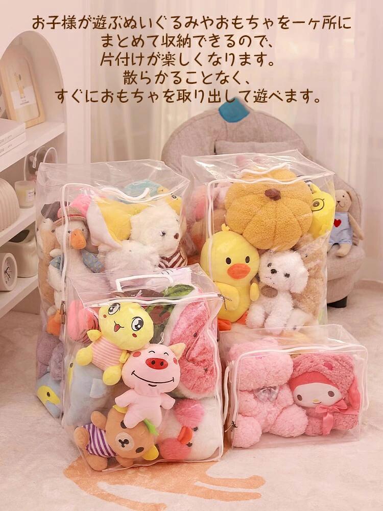ぬいぐるみ 収納 ぬいぐるみ入れ 布団 収納袋 ケース 透明 クリア おもちゃ 見せる収納 大容量 折りたたみ 持ち手付き 防水 防塵 防湿 防カビ キッズ 子供 子供部屋 保育園 子育て 多機能 室内整理 プラスチック 玩具箱 収納ボックス 飾る [2]