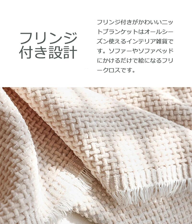 ソファーカバー マルチカバー シェニール織 フリンジ付き ソファー オシャレ ソファカバー かけるだけ おしゃれ 汚れ防止 犬猫対策 滑り止め 爪とぎ防止 ペット用 ベッドカバー 防塵カバー 無地 オールシーズン 2人掛け 3人掛け 肘掛け 肘なし [2]