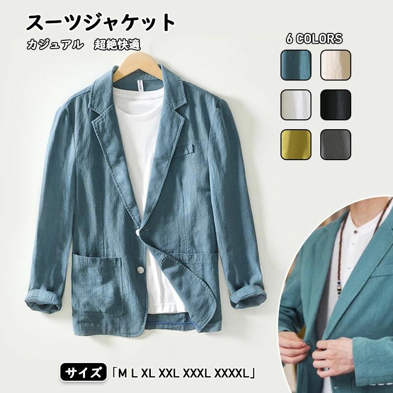 樂天商城 - ジャケット メンズ 春夏秋 テーラードジャケット 長袖 サマージャケット 綿 麻 ジャケット リネンジャケット ビジネス カジュアル メンズ レワーク コート リネン コットン 天然 涼しい キレイめ 紳士 父の日 大きいサイズ 洗える 軽量 通気性