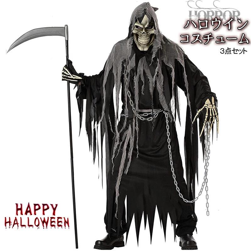 樂天商城 - ハロウィン コスプレ メンズ 衣装 パーティーグッズ 死神 骸骨 スカル 死神マント お化け 怖い 恐怖 男性用 仮装グッズ フル仮装 コスチューム 余興 仮装 コスチューム 着脱簡単 イベント イベント用品 マスク ガウン チェーン 撮影 演出服 文化祭