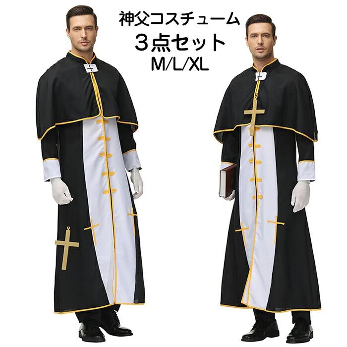 Costumes - ハロウィン コスプレ 神父服 牧師 神父 司祭服 宣教師 ヨーロッパ風 イエス・キリスト シスター 修道服 マント 大人 男性 女性 仮装 衣装 メンズ レディース おしゃれ かっこいい 写真撮影 イベント Halloween 余興 演出服 演劇 cosplay 文化祭