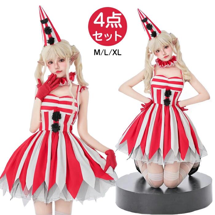 ハロウィン 女の子 ピエロ ジョーカー クラウン 道化師 デビル 魔女 コスプレ コスチューム 衣装 仮装 変装 道化役者 面白い 大人 女性 女 コスプレ 可愛い セクシー 怖い エレガント 余興 演出服 文化祭 パーティー イベント 舞台 祭り
