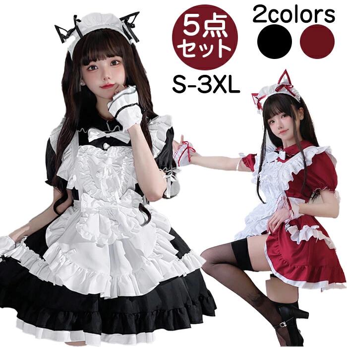 Rakuten - ハロウィン メイド服 5点セット コスプレ 可愛い 女の子 レディース 半袖 ロリータ ワンピース 黒 大きいサイズ 定番 S-2XL 男性ウケ バレンタイン かわいい コスチューム 頭飾り クラシック ゴスロリ カチューシャ エプロン パーティー