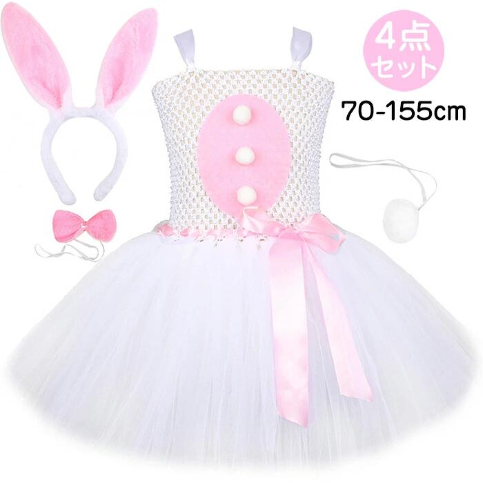 樂天商城 - うさぎ ハロウィン 女の子 ベビー 子供 仮装 ワンピース キッズ tutu チュチュパニエスカート コスプレ コスチューム かわいい キッズ服 ベビー服 幼稚園 保育園 可愛い ふわふわ おしゃれ チュールスカート パーティー 演出会 cosplay