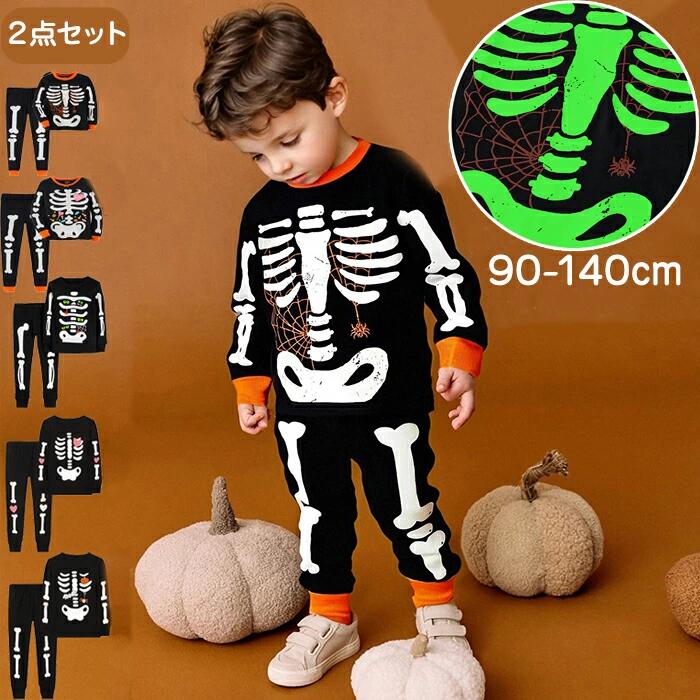 ハロウィン 衣装 ドクロ 骸骨 スケルトン skeleton キッズ 子供服 上下 セットアップ 長袖 蓄光プリント 男の子 女の子 男女兼用 コスチューム 発光 夜光 仮装 可愛い 黒 兄弟お揃い お遊戯会 パーティー 部屋着 ベビー コスプレ Halloween