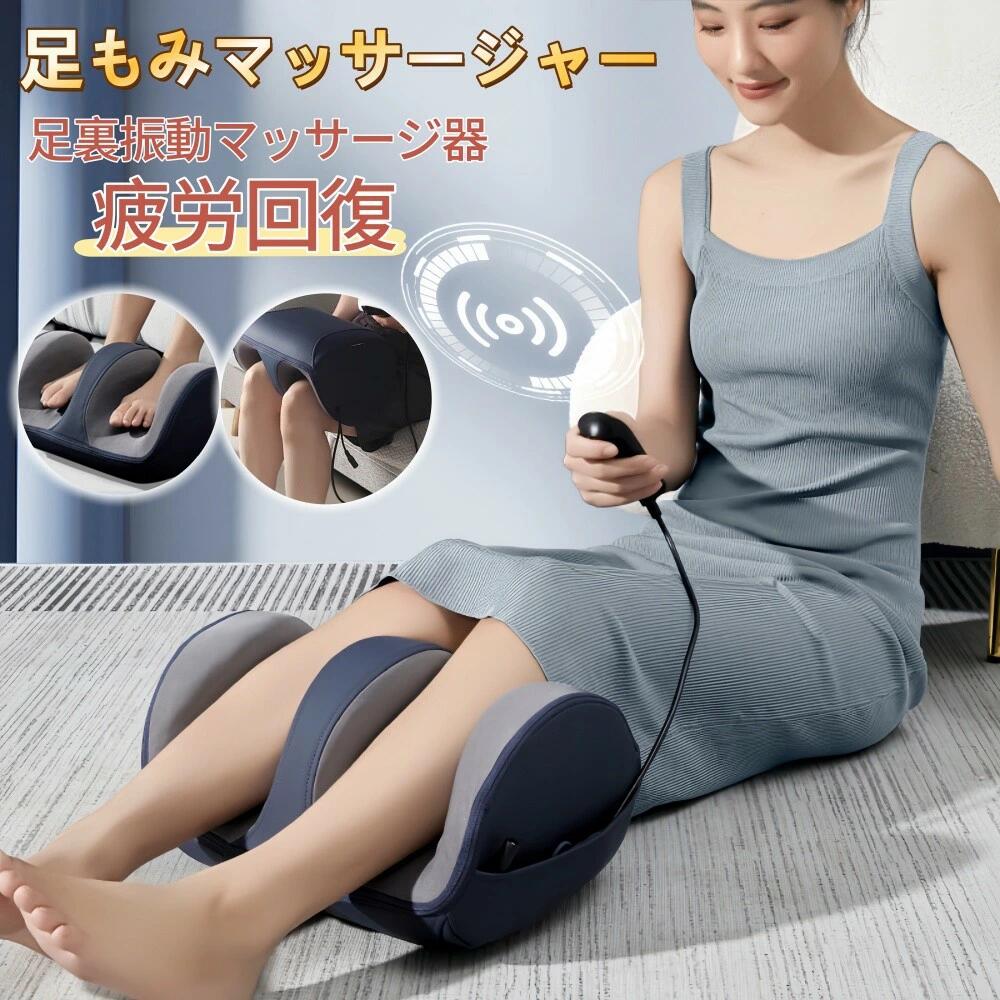 【整体師監修 】フットマッサージャー 足マッサージ器足裏振動マッサージ器 ふくらはぎ揉み暖房マッサ..