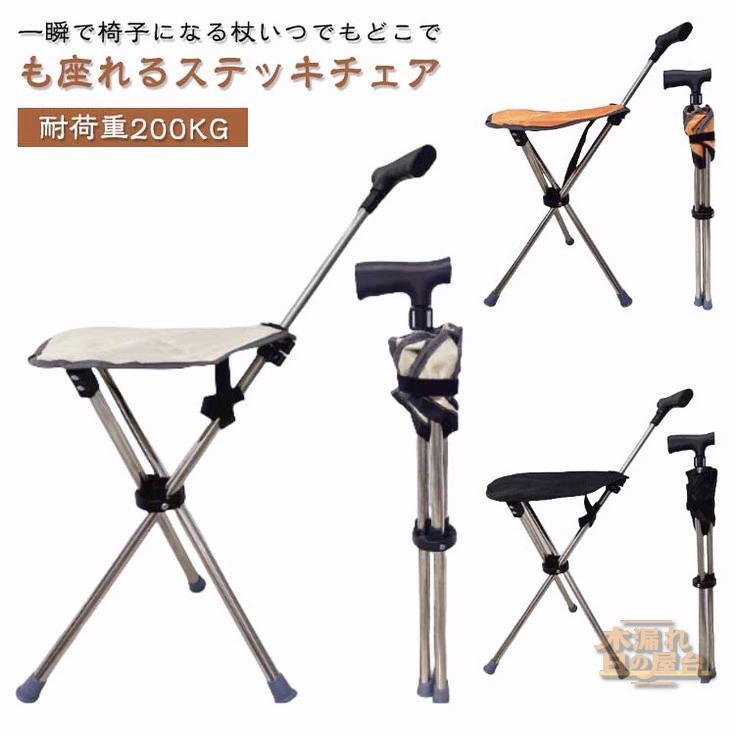 ステッキチェア 三脚 座れる杖 ステッキ 折り畳み 一脚杖 座れる杖 一本杖 折りたたみ チェアー ワンタ..