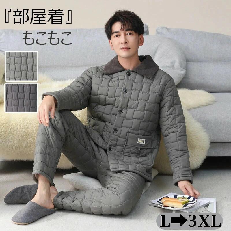 Rakuten - ルームウェア 厚手 裏起毛 パジャマ メンズ パジャマ セット 冬 上下セット 前開き パジャマ フランネル もこもこ パジャマ 長袖 長ズボン カジュアル プレミアムグレー ゆったりフィット 暖かい 寒さ対策 寝巻き ギフト サイズ L XL XXL XXXL 20代 30代 40代 50代