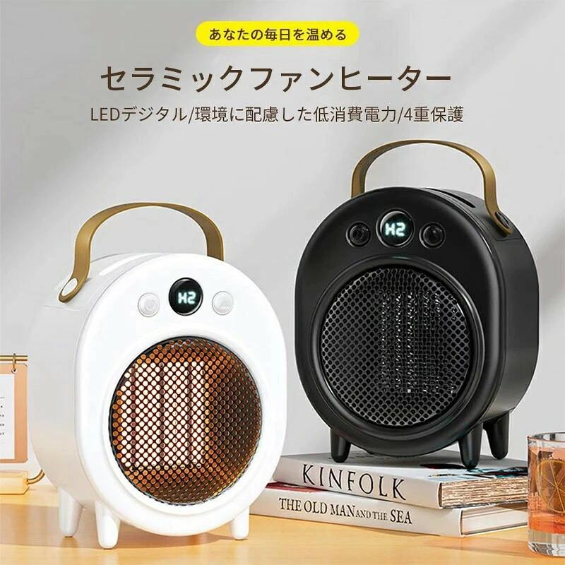 セラミックファンヒーター 小型 電気ストーブ 暖房器具 ミニ ファン ヒーター 電気ストーブ 足元ヒーター 電気代 節電 静音設計 省エ ..