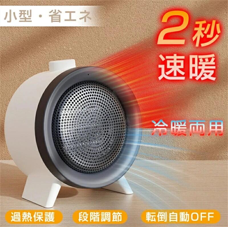 ヒーター 電気ストーブ 足元 卓上 セラミックヒーター ファンヒーター 暖房器具 暖房 速暖 小型 コンパ..