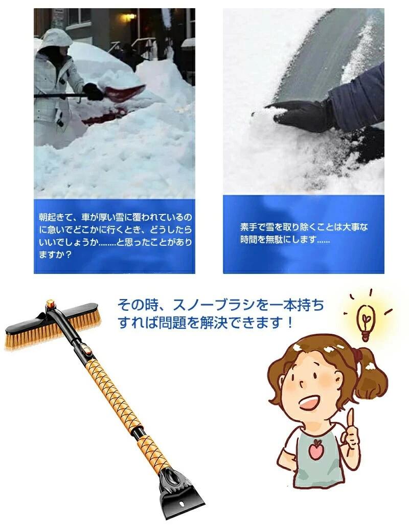 車 スノーブラシ 伸縮 77-98cm 除雪ブラシ 雪かきセット 雪かきスコップ 車用 雪か...