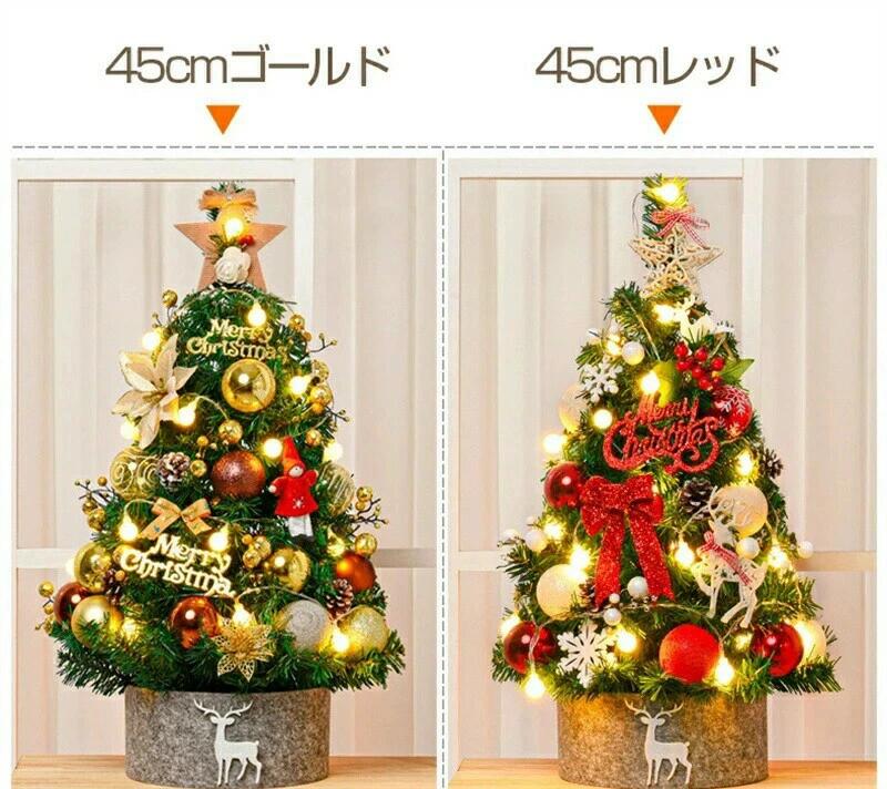 ���ꥹ�ޥ��ĥ꡼ �̲��� ��� �ߥ˥ĥ꡼ 45cm���ꥹ�ޥ��ĥ꡼ �����ʥ��� ���ꥹ�ޥ����� �ȥʥ��� ������ �ơ��֥� �̲����ꥹ�ޥ��ĥ꡼ �������� Ź������ ��Ź ����ߥ͡������ ������� ���� LED�饤���դ� �ž� ���ꥹ�ޥ��ĥ꡼ DIY �ץ쥼��� ����̵��