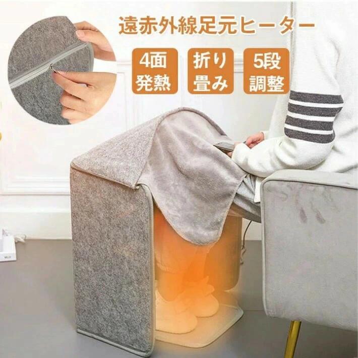 パネルヒーター 足元ヒーター 遠赤外線 5面 毛布付き 省エネ デスクヒーター ヒーター 足元 ペット 暖房 デスク 毛布付き こたつ 電気足温器 温度調節 タイマー デスク 机 足温器 折りたたみ式 フットヒーター ペット用 テレワーク
