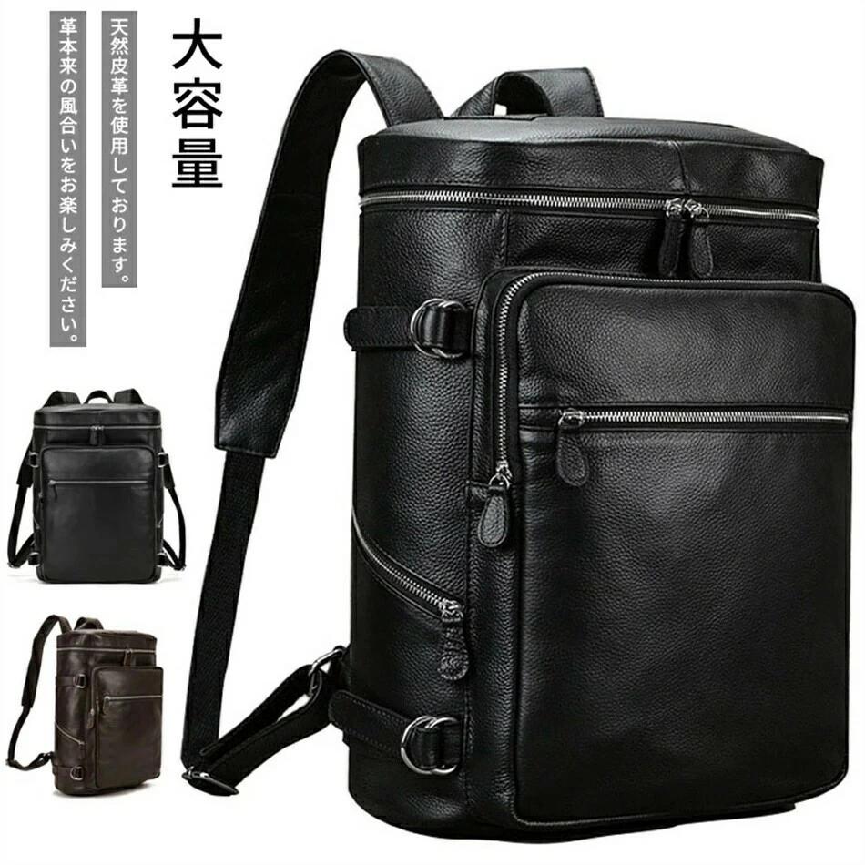 送料無料 大容量 リュック メンズ レザー リュックサック メンズ 本革 リュック メンズ 本革 A4対応 15インチPC バックパック 本革 防水 レザー 男性 ビジネスリュック レザー 通勤 通学 出張 旅行 通気性