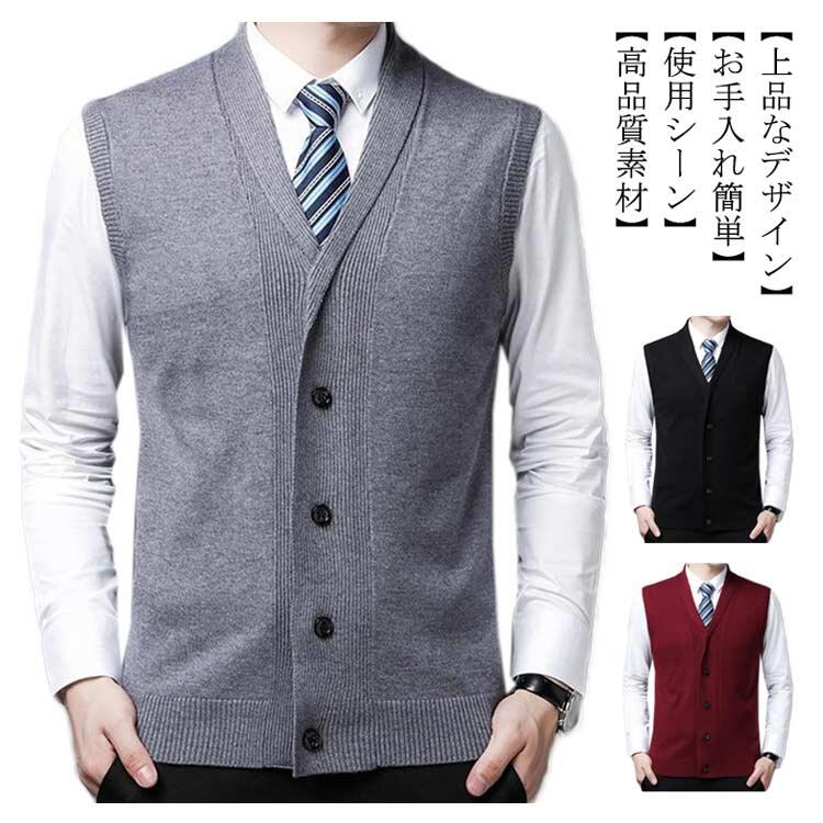 カシミヤ混 ニットベスト メンズ シュールカラー フォーマル 無地 vネック 大きいサイズ お洒落 シンプル ビジネス 洗える トップス 大きいサイズ スーツベスト おしゃれ 父の日 プレゼント ギフト グレー 黒 送料無料