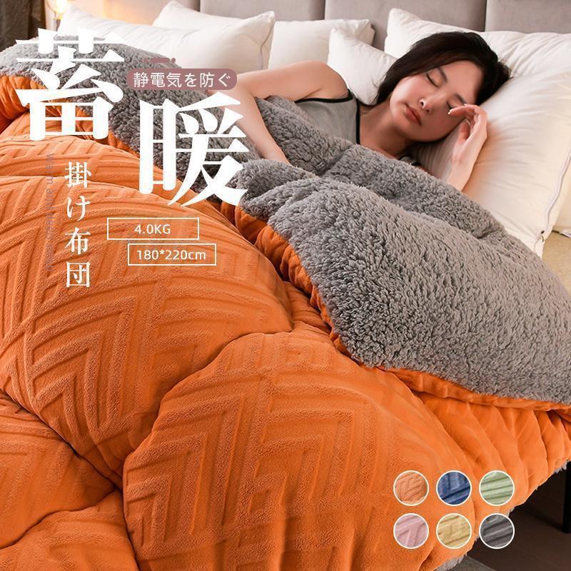 商品情報 商品詳細 サイズ 約 幅180×長さ220cm（セミダブルサイズ） 素材 側地：ポリエステル100% 詰め物：ポリエステル100%（約4.0kg） カラー オレンジ、ブルー、グリーン、ピンク、イー、グレー 特徴 厚手でふわふわ、軽...