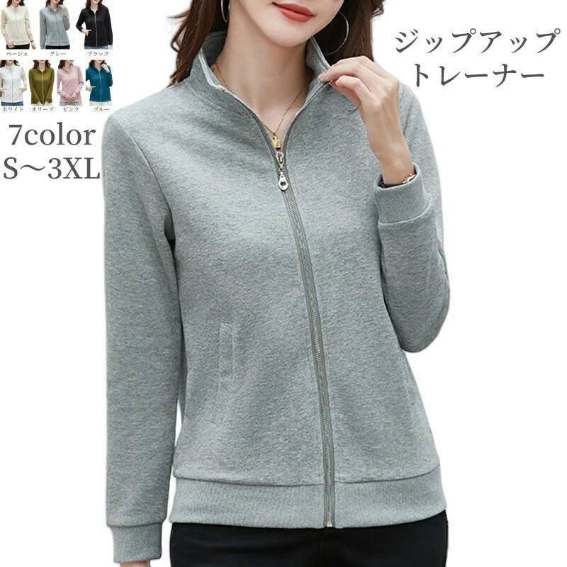 ジップアップ ジャケット レディース 秋冬 新作 アウター ダブルファスナー スタンドカラー ハイネック おしゃれ トレーナー トップス 前開き 羽織 スリム 細見え 大人 オシャレ きれいめ アメカジ カジュアル 母の日 ギフト プレゼント 10代 20代 30代 40代 50代 送料無料
