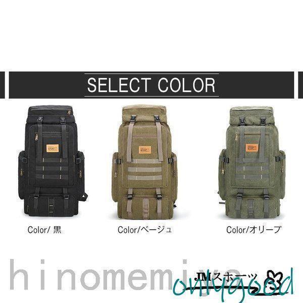 防水リュックディバッグ登山リュックサックスポーツ大容量軽量80Lメンズトレッキン...