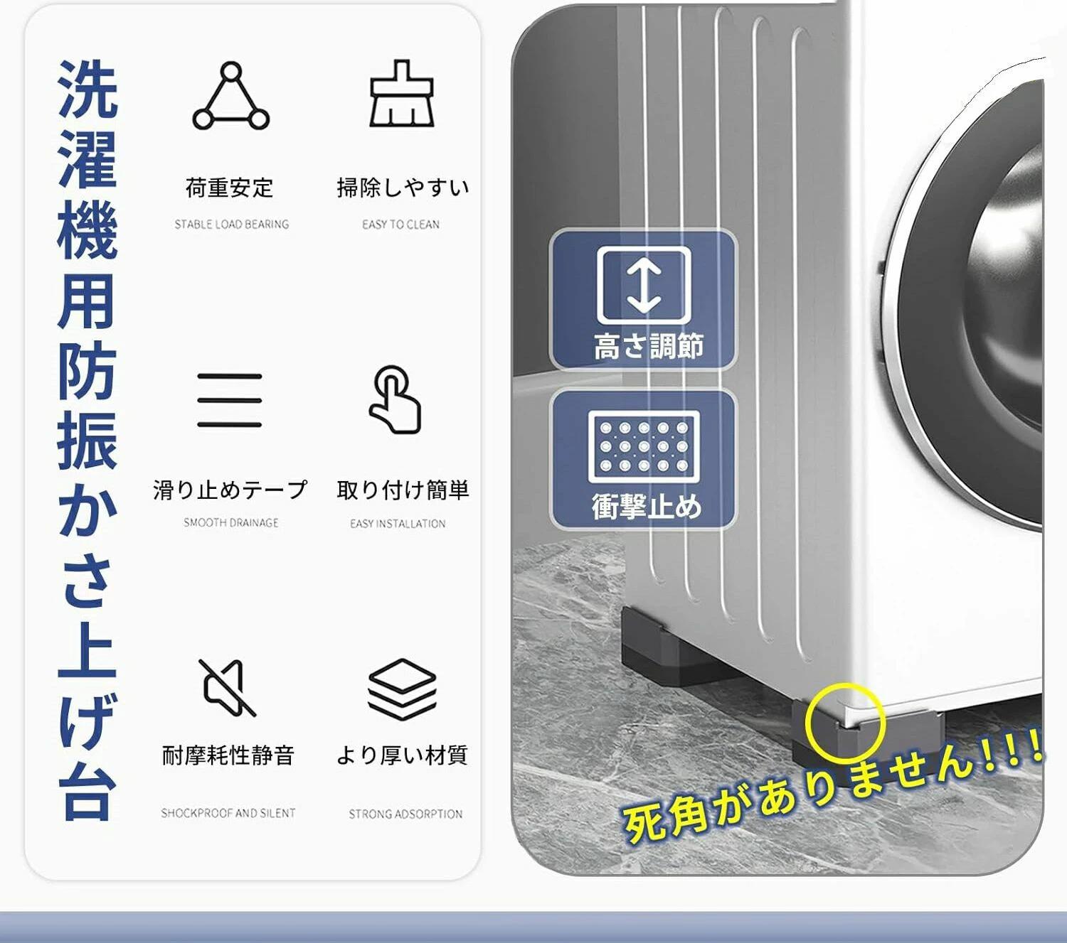 雅和屋の洗濯機用防振かさ上げ台 高さ調節 【4個入り】洗濯機 乾燥機 冷蔵庫用置き台 取り外し可能 家具に傷防止 滑り止め 床に傷防止 耐荷重約2000kg 異音吸収 振動吸収 テーブルの角を守る 自由につなぎ合わせる 1セット4個入り 据付脚｜アングル2