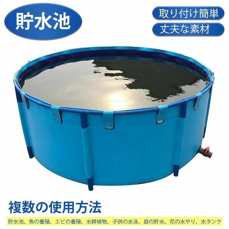 大型水槽 貯水プール 養殖 庭の池 立体養魚池 水槽 屋外 魚のいる池 ホワイトスタンド付き スプライス..