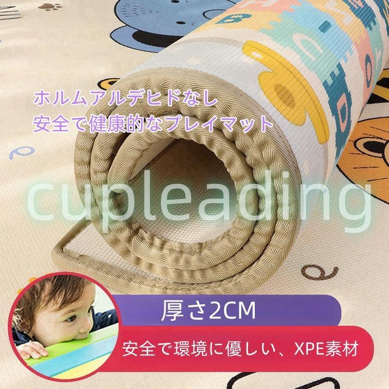 ベビープレイマット おしゃれ 防水 プレイマット 赤ちゃん 折り畳み式 ベビーマット クッション性 衝撃緩和 XPE素材 滑り止め 両面使用 ベビー用品 多サイズ選択
