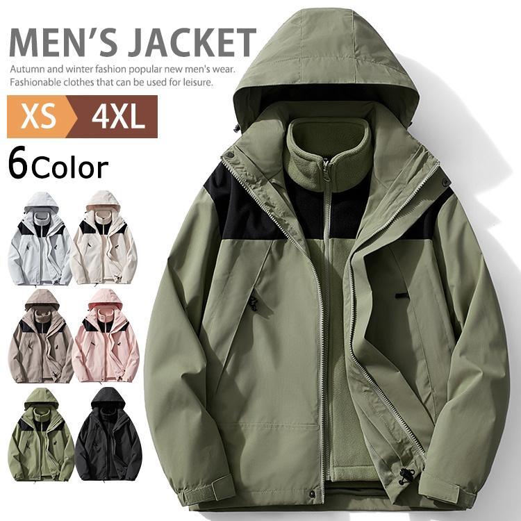 3way マウンテンパーカー メンズ レディース 防寒 登山ウェア アウトドアジャケット 防水 防風 冬用 冬服 暖かい フリースライナー付き 脱着可 ウインドブレーカ