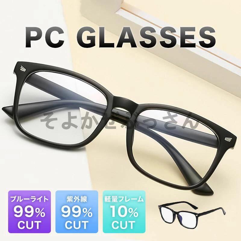 PC�ᥬ�� �֥롼�饤�ȥ��å� ���󥰥饹 ��ã�ᥬ�� ��ǥ����� ��� PC��� ����