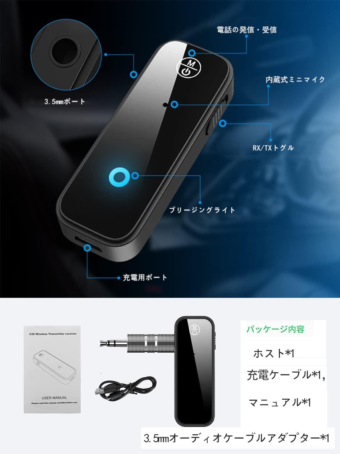 トランスミッター 2023年新登場 受信機+送信機 Bluetooth 5.0 トランスミッター & ...