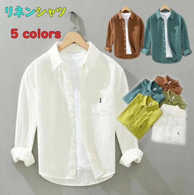 Rakuten - 男性シャツ メンズ リネンシャツ 無地 長袖シャツ ラミー70％ 綿麻　5色 肌に優しい カジュアルシャツカーディガン メンズシャツ ブラウス 春 夏物 M-3XL