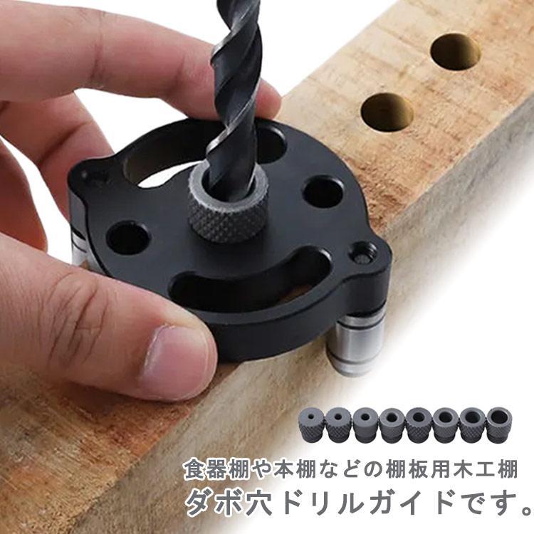 Rakuten - 木工 ドリルガイド 補助具 8サイズ ダボ穴工具セット ダボ穴治具 ドリル垂直ガイド 穴あけガイド 中心出し 調整可能 アルミ 木工ツール 金工用 木
