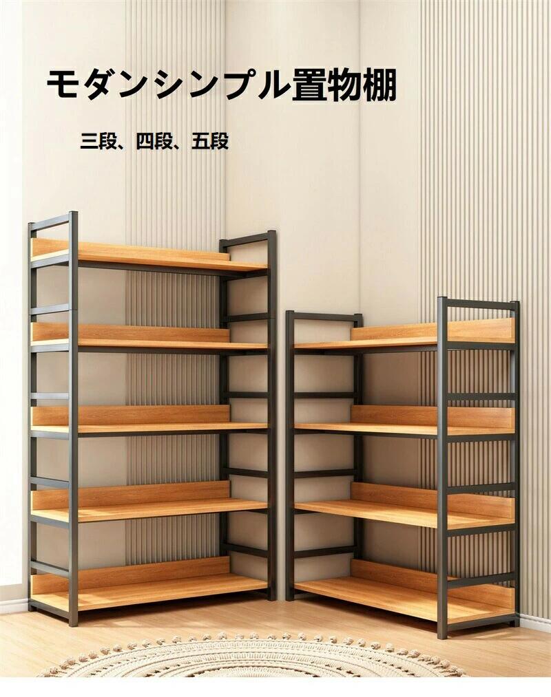 Rakuten - オープンシェルフ ラック 棚 本棚 おしゃれ 収納ラック 木製ラック スチールラック 食器棚 レンジラック キッチンラック 三段 四段 五段