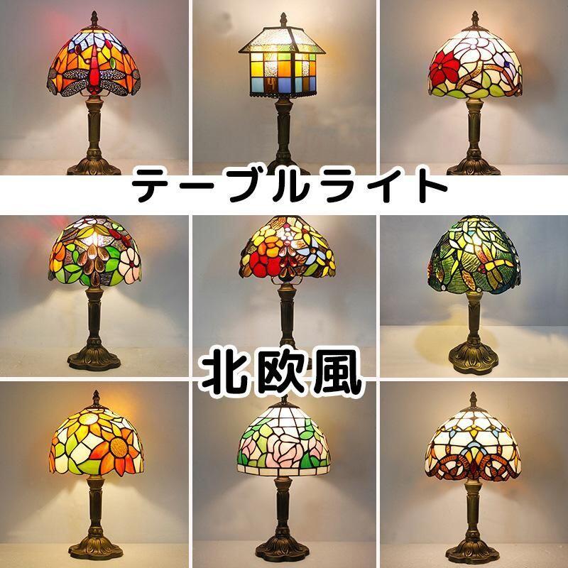 Orchid Lamps - テーブルライト おしゃれ 卓上ライト モロッコ風 ガラス ステンドグラスランプ デスクライト 北欧 おしゃれ アンティーク 間接照明 インテリア ホテル LED 人気 かわいい レトロ