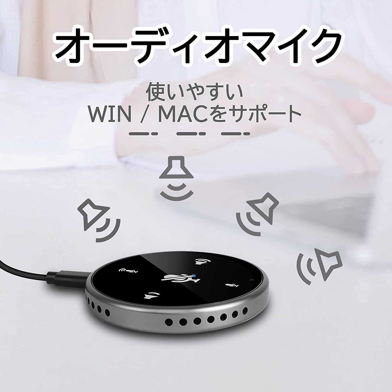 マイク スピーカー usb 会議 リモートオフィスマイク 電話会議マイク 360°全方向性 ビデオ会議 USBマイク 会議用マイク 360°に音を集める オンライン会議に適しています マルチプレイヤービデオ セミナー 在宅勤務 LINE/ZOOM/Facetime