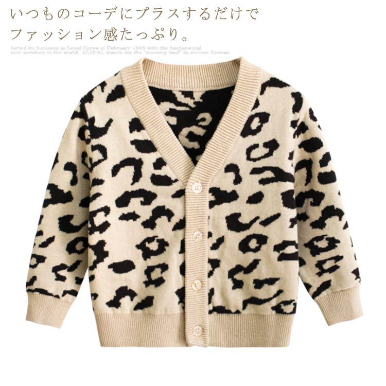 Rakuten - 子供服 ニット カーディガン 綿100％ 赤ちゃん キッズ レオパード ヒョウ柄 アウター 90cm 100cm 110cm 120cm 130cm 140cm 女の子 男の子 秋冬 服