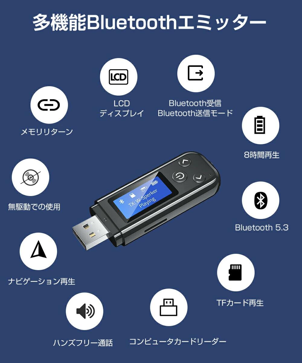 【一台4役】トランスミッター レシーバー Bluetooth 5.3 LCDディスプレイ付き 送信...