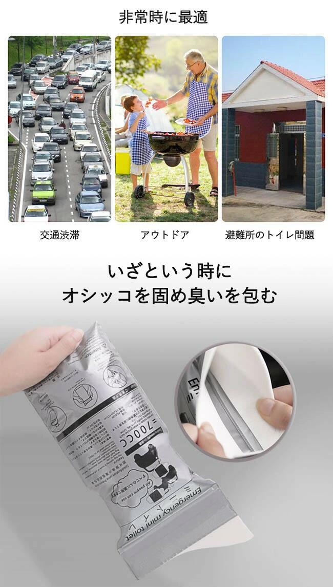 簡易トイレ T 非常用 使い捨て 衛生 大容量 700cc 車 携帯トイレ 除菌 消臭 携帯ト...