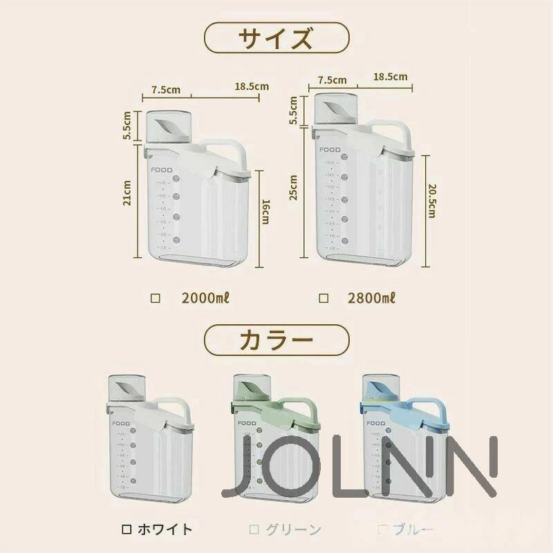 米びつ 密閉米びつ 計量カップ付き ライスボックス 米櫃 こめびつ おすすめ ライスストッカー 米ストッカー 冷蔵庫 ドアポケット コメビツ お米収納 お米保存 目盛り付き パッキン付き キッチ JOLNN
