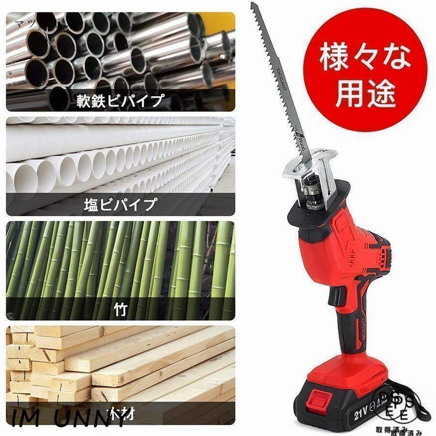 レシプロソー 電動のこぎり 21V 充電式 無段変速 コードレス 小型 金属切断 木工切...