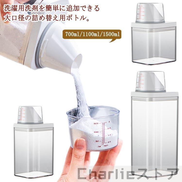 ランドリーボトル 詰め替えボトル 700ml 1100ml 1500ml 液体 粉末 詰め替え用 洗濯洗剤 柔軟剤 粉洗剤 計量 容器 洗剤ボトル デ