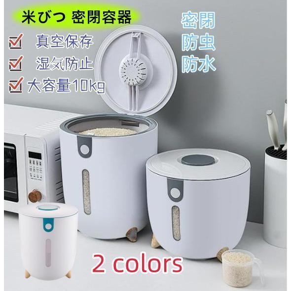 真空保存容器 米びつ 密閉容器 真空保存 ペットフード ストッカー 真空パック 乾物ストッカー 湿気防止..
