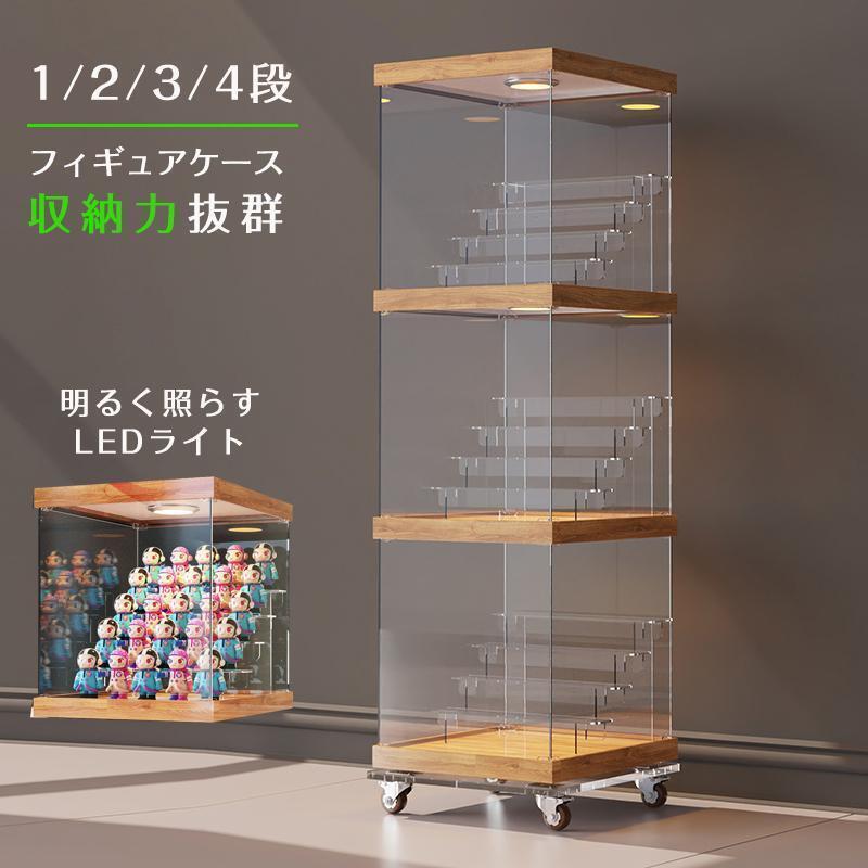フィギュアケース コレクションケース アクリルケース LED照明付き ディスプレイケース ショーケース クリアケース 展示ケース ひな壇 木製 組み立て簡単