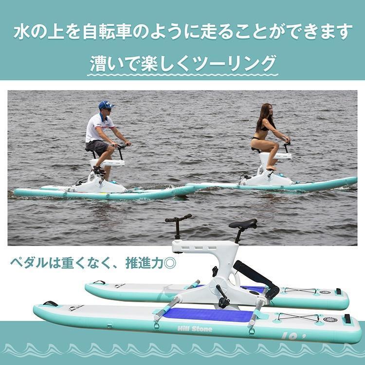 雅和屋のウォーターバイク 水上自転車 インフレータプル式 空気入れ 後退可能 舵操作可能 空気ポンプ リペアキット付き 時速3?5km｜アングル2