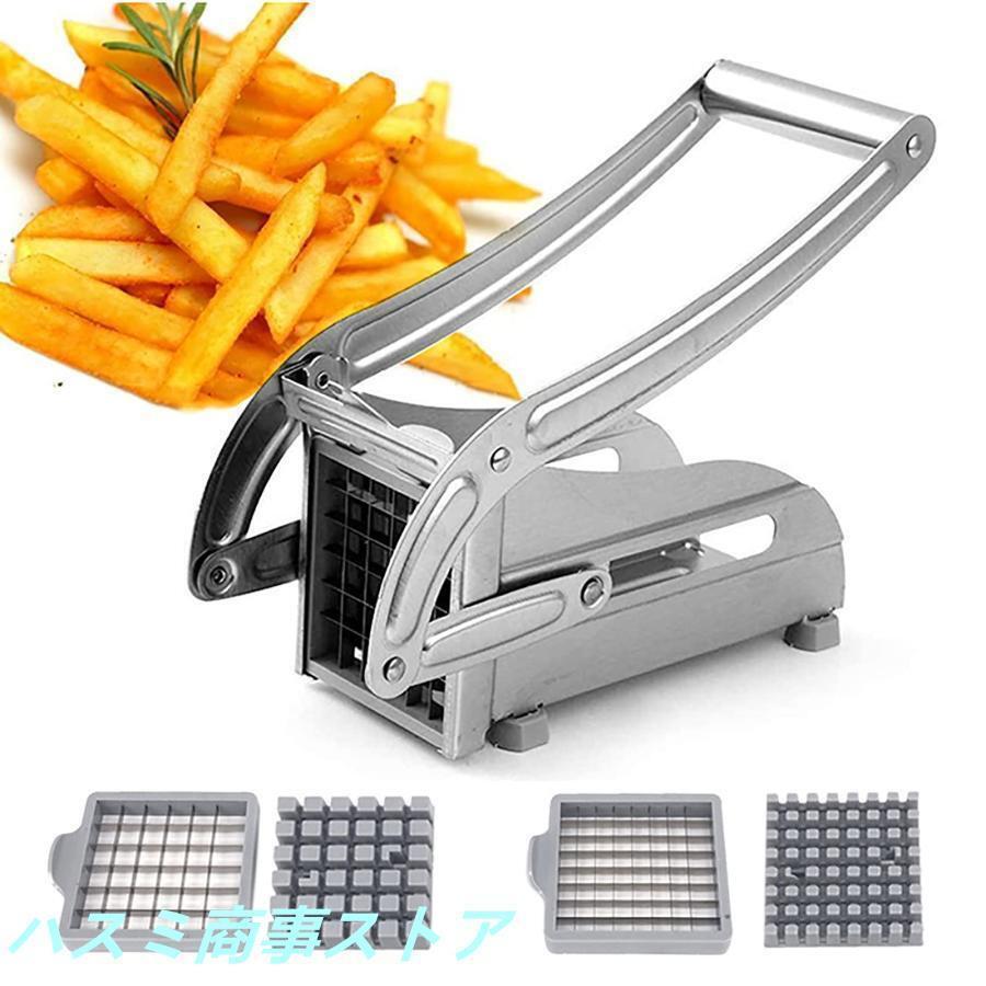 Rakuten - ベジタブル/フライドポテトカッター ポテトカッター 手動式 省力化ロングハンドル じゃがいもカッター ステンレス製 卓上型 家庭用 業務用 ポテトカッター