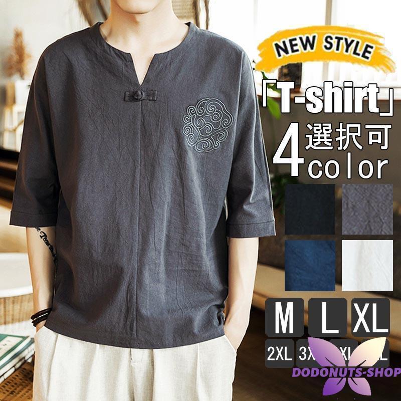 Rakuten - tシャツ 七分袖 メンズ 50代ファッション 七分丈 半袖 夏 40代 50代 メンズファッション 7分袖 イケオジ ちょいワル ファッション おしゃれ UV対策